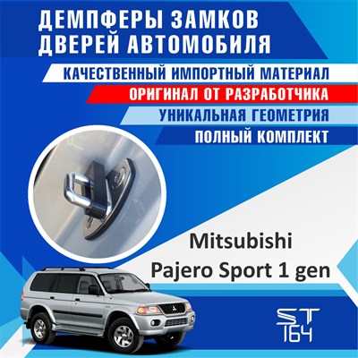 Mitsubishi Pajero Sport (1st generation) 1836 - фото 9165