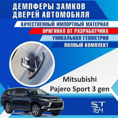 Mitsubishi Pajero Sport (3rd generation) 1754 - фото 9177