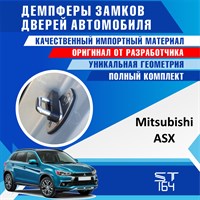 Mitsubishi ASX 1771