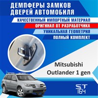 Mitsubishi Outlander (1st generation) 1949
