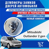 Mitsubishi Outlander XL (2nd generation) 1744