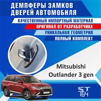 Mitsubishi Outlander (3rd generation) 1777
