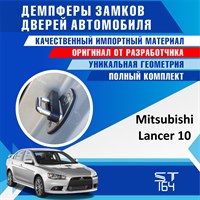 Mitsubishi Lancer 10 1761