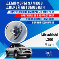 Mitsubishi L200 (4th generation) 1776