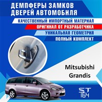 Mitsubishi Grandis 1967