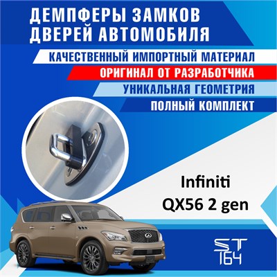 QX 56 (2nd generation) 1896 - фото 10236