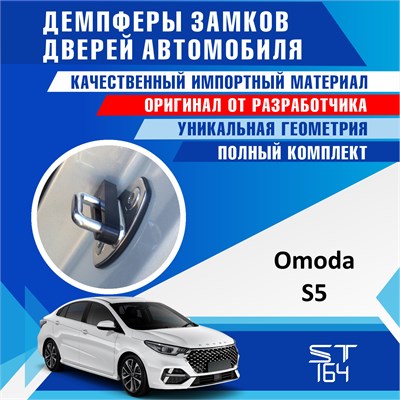 Omoda S5 2252 - фото 10308