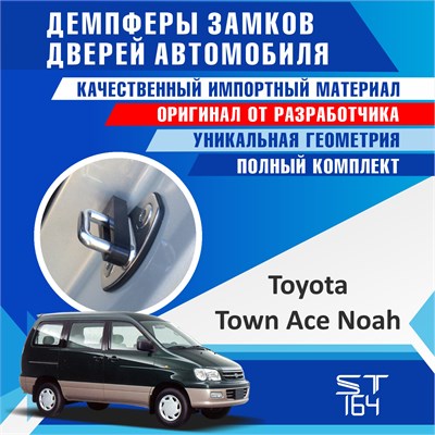 Toyota Town Ace Noah 2270