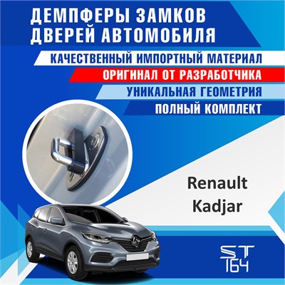 Renault Kadjar 2276