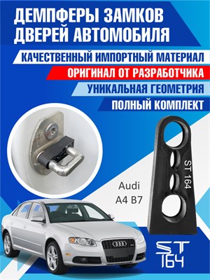 Audi A4 B7 1672 - фото 6275