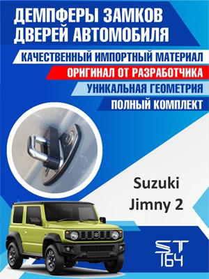Suzuki Jimny (2nd generation) 2096 - фото 6918