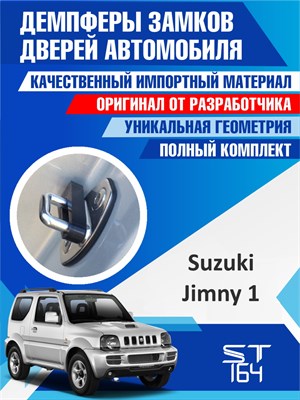 Suzuki Jimny (1st generation) 2044 - фото 6919