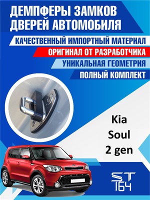 Kia Soul (2 generation) 2101 - фото 6956