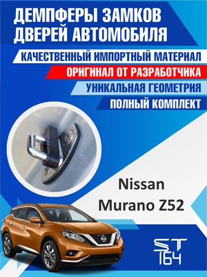 Nissan Murano z52 2112 - фото 7031
