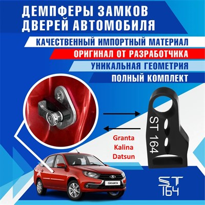 Lada Granta / Kalina 1789 - фото 7041