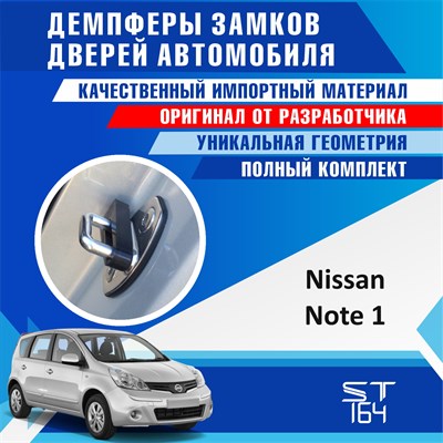 Nissan Note 1963 - фото 7094