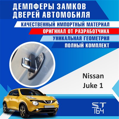 Nissan Juke 1983 - фото 7098