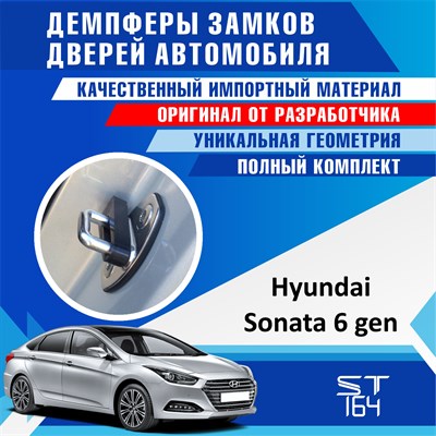 Hyundai Sonata YF (6th generation) 1975 - фото 7278