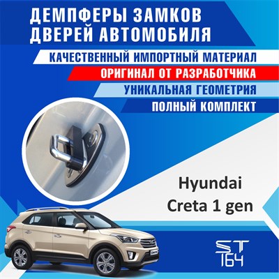 Hyundai Creta (1st generation) 1731 - фото 7469