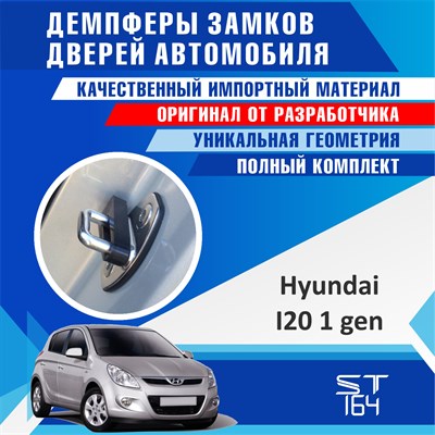 Hyundai I20 2035 - фото 7493