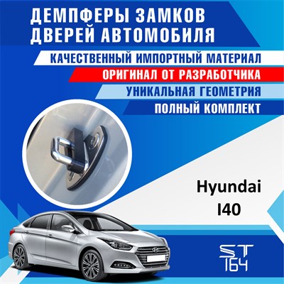 Hyundai I40 1936 - фото 7496