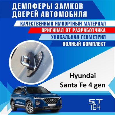 Hyundai Santa Fe (4th generation) 1950 - фото 7533