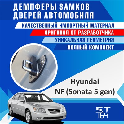 Hyundai NF 2138 - фото 7584