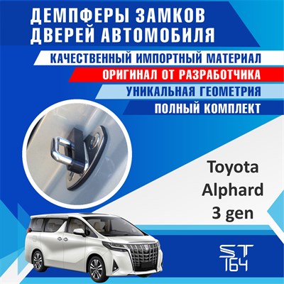 Alphard (3rd generation) 2051 - фото 7647