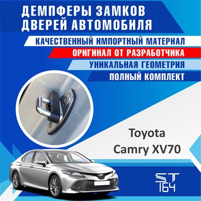 Toyota Camry XV70 1801 - фото 7737