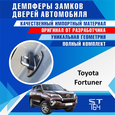 Toyota Fortuner (2nd generation) 1792 - фото 7790