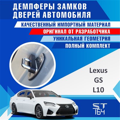 Lexus GS (4rd generation) 2155 - фото 7814