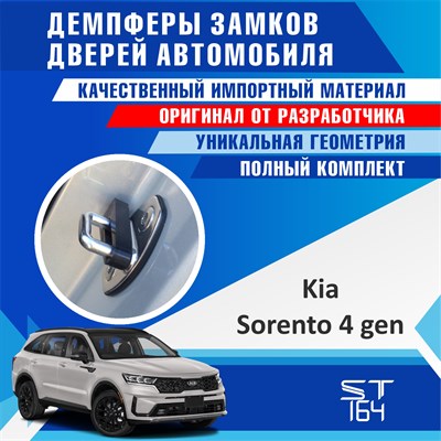 Kia Sorento (4 generation) 1905 - фото 7832