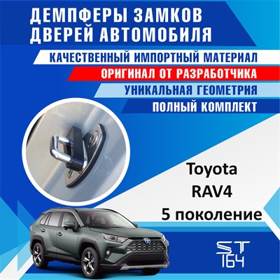 Toyota Rav4 (5th generation) 1784 - фото 7863