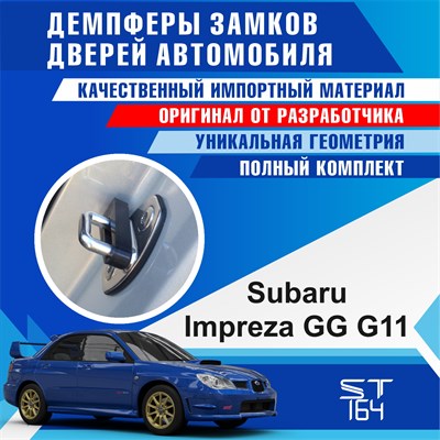 Subaru Impreza GG (G11) 1952 - фото 7946
