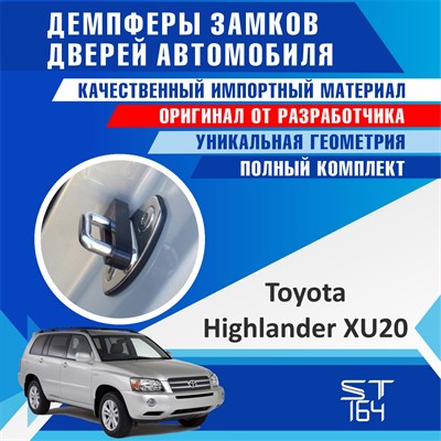 Toyota Highlander XU20 1985 - фото 7984