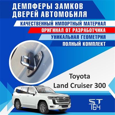 Toyota Land Cruiser 300 2048 - фото 8018