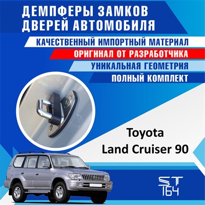 Toyota Land Cruiser Prado 90 2026 - фото 8027