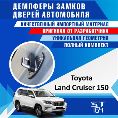 Land Cruiser Prado 150 1716 - фото 8037