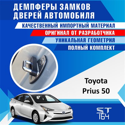 Toyota Prius 50 1996 - фото 8052