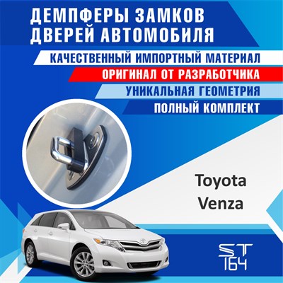 Toyota Venza 1883 - фото 8098