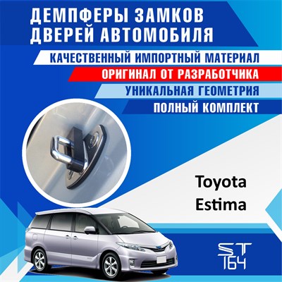 Toyota Estima 1999 - фото 8193