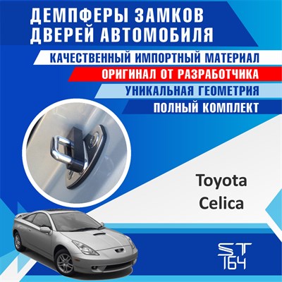 Toyota Celica 2021 - фото 8249