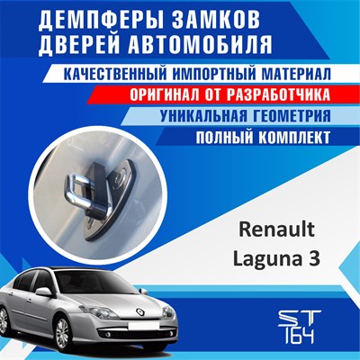 Renault Laguna (3rd generation) 2015 - фото 8393