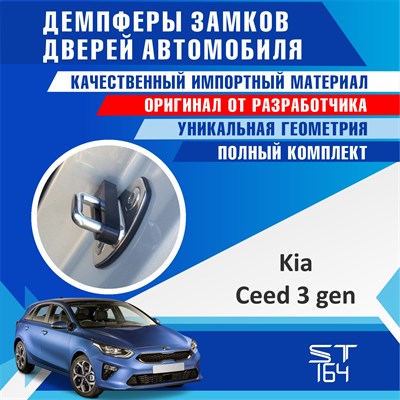 Kia Ceed (3rd generation) 2016 - фото 8558