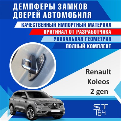 Renault Koleos (2nd generation) 2176 - фото 8576