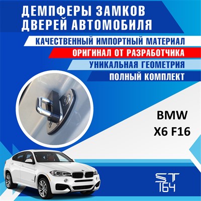 BMW X6 F16 1837 - фото 8625
