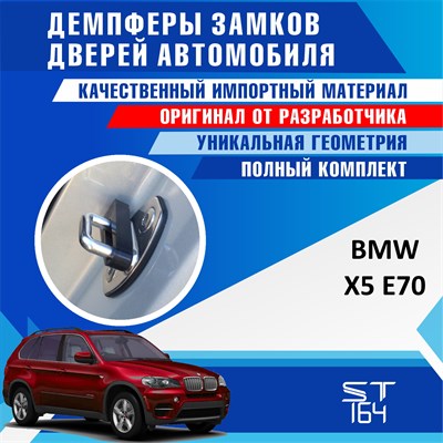 BMW X5 E70 1793 - фото 8645