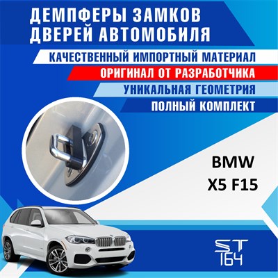 BMW X5 F15 1884 - фото 8646
