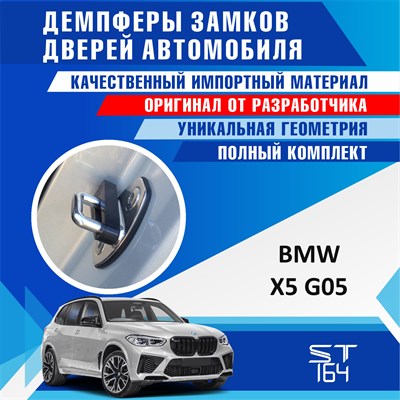 BMW X5 G05 2182 - фото 8659