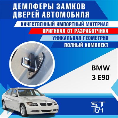 BMW 3 E90 1859 - фото 8752